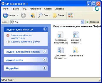запись файлов на CD диск